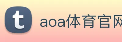 aoa体育官网 logo